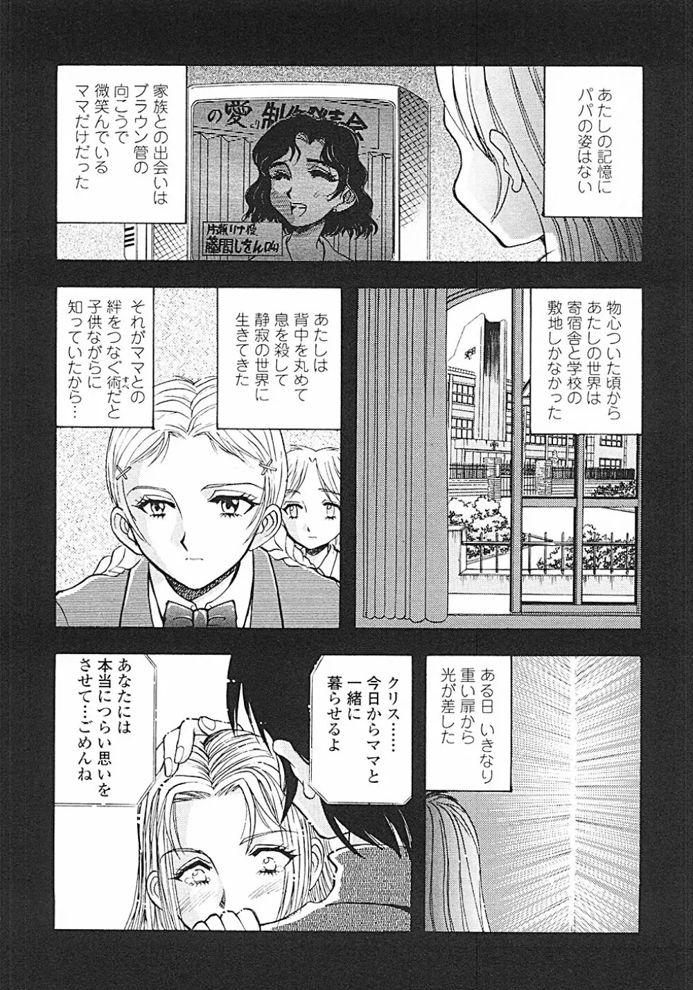 ナードボイルドR ~淫花繚乱マル秘探偵ファイル~ Page.26