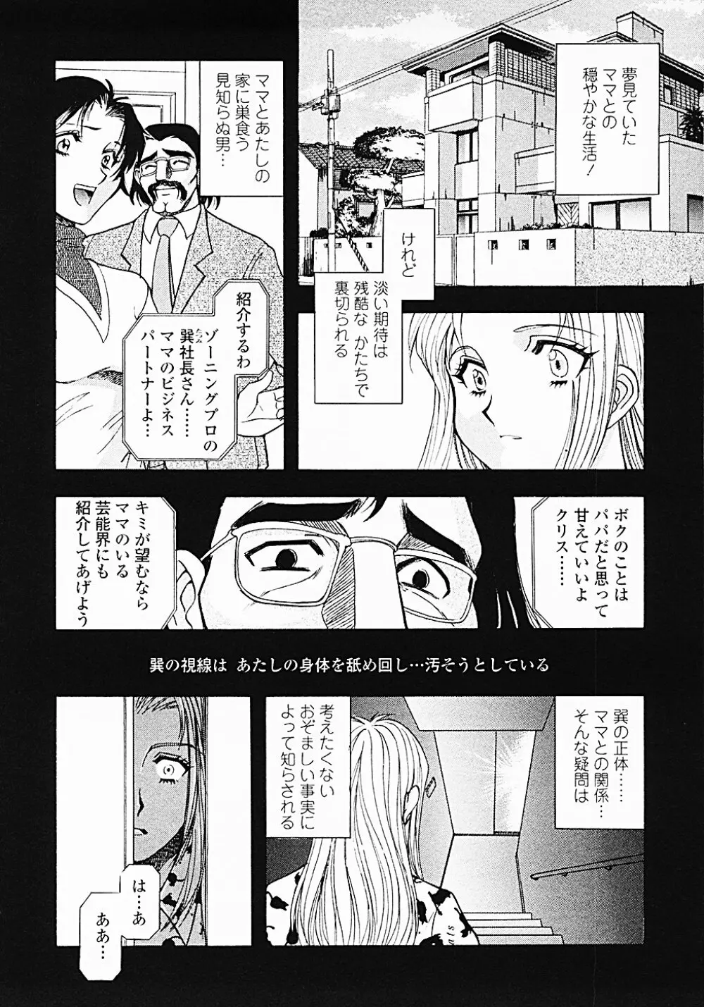 ナードボイルドR ~淫花繚乱マル秘探偵ファイル~ Page.27