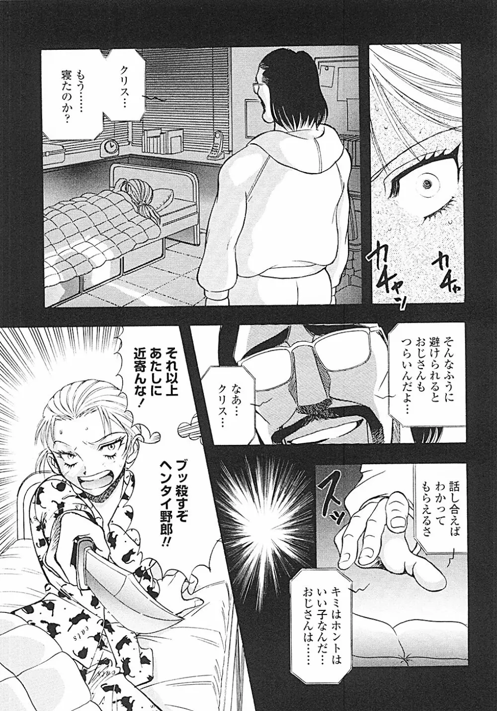 ナードボイルドR ~淫花繚乱マル秘探偵ファイル~ Page.30