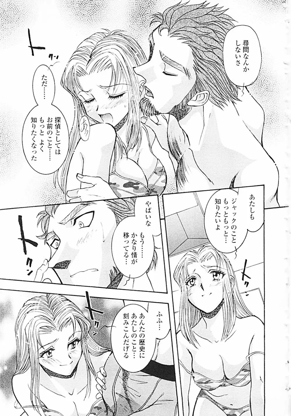 ナードボイルドR ~淫花繚乱マル秘探偵ファイル~ Page.32