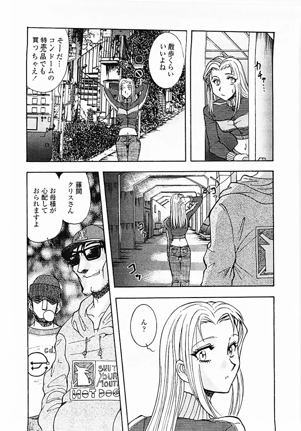 ナードボイルドR ~淫花繚乱マル秘探偵ファイル~ Page.41