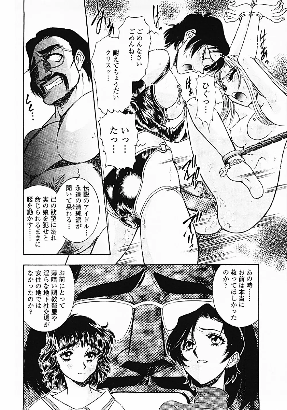 ナードボイルドR ~淫花繚乱マル秘探偵ファイル~ Page.49
