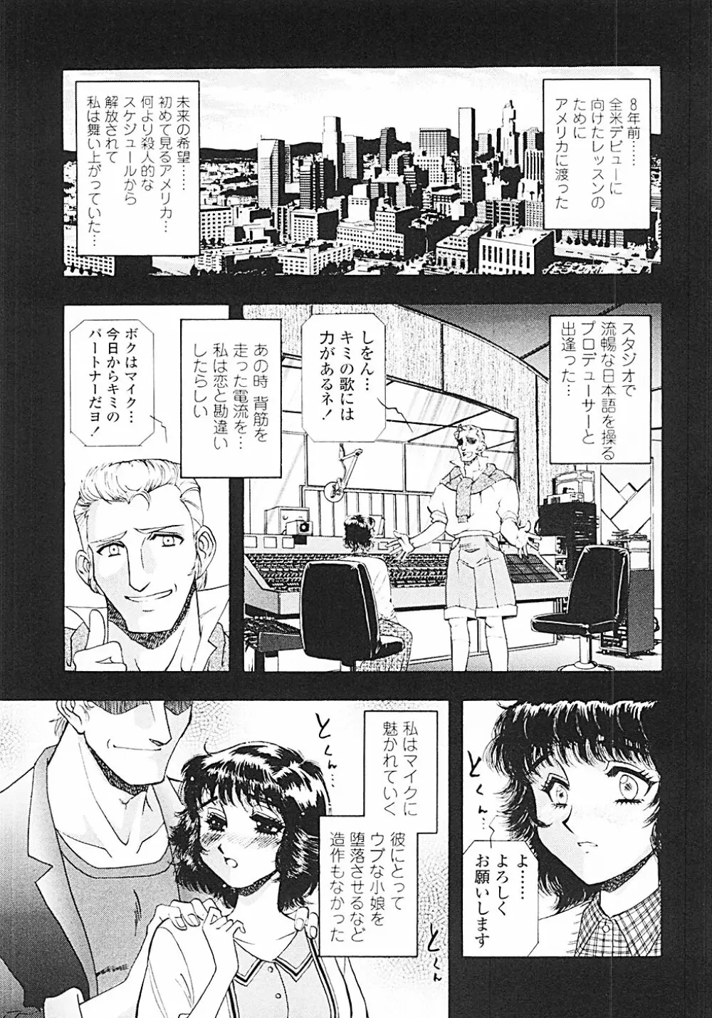 ナードボイルドR ~淫花繚乱マル秘探偵ファイル~ Page.50