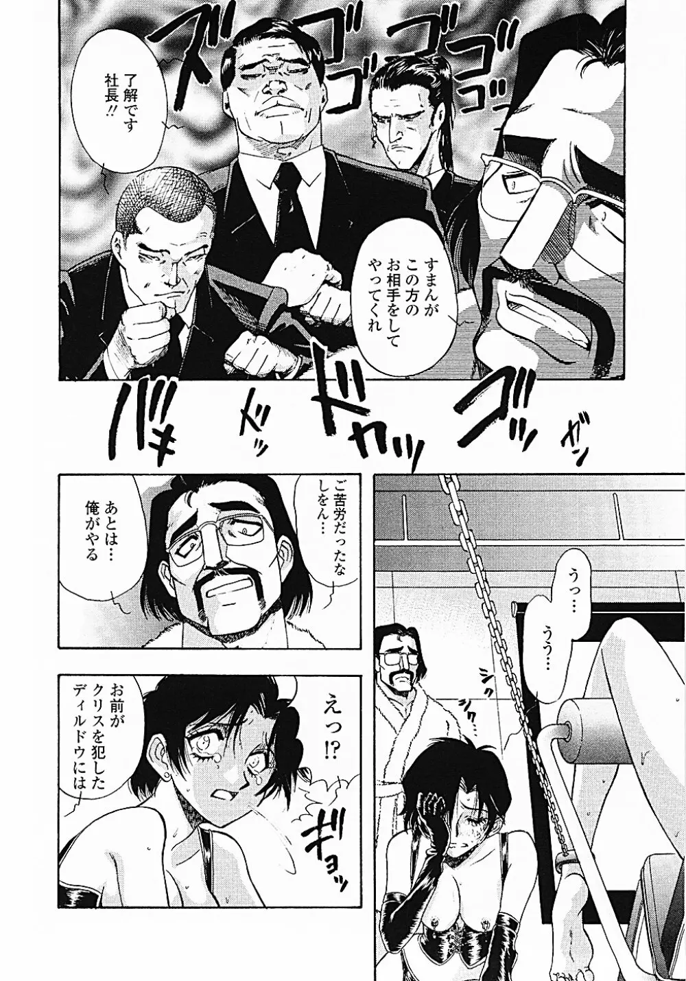 ナードボイルドR ~淫花繚乱マル秘探偵ファイル~ Page.57