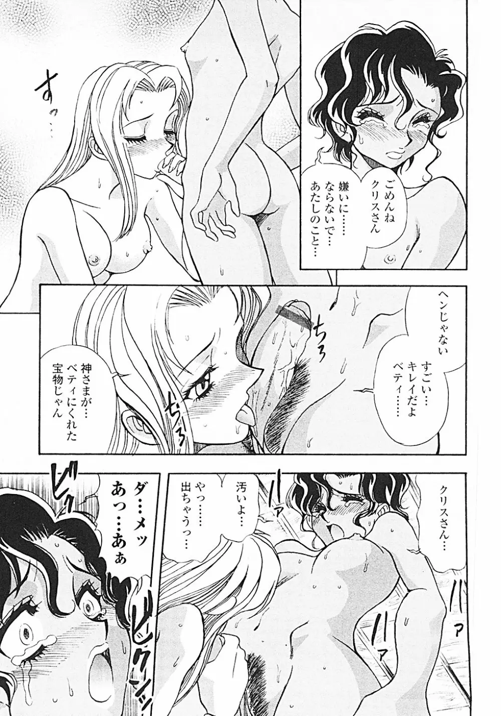 ナードボイルドR ~淫花繚乱マル秘探偵ファイル~ Page.84