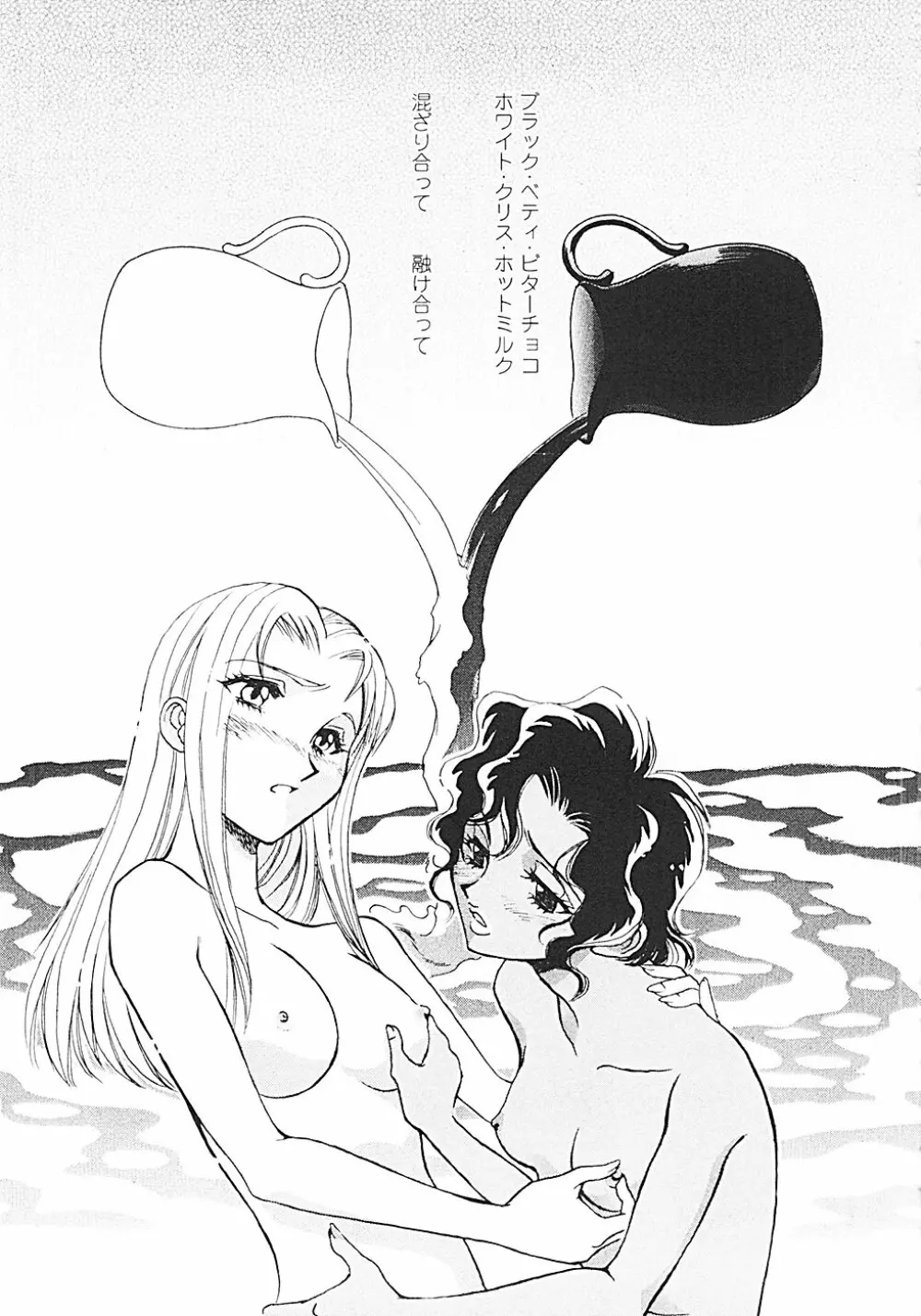 ナードボイルドR ~淫花繚乱マル秘探偵ファイル~ Page.86