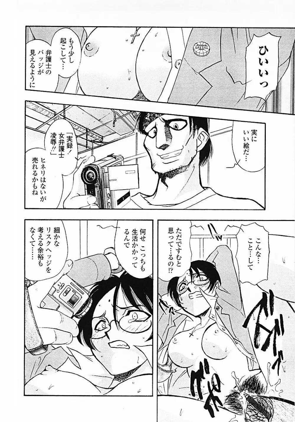 ナードボイルドR ~淫花繚乱マル秘探偵ファイル~ Page.97