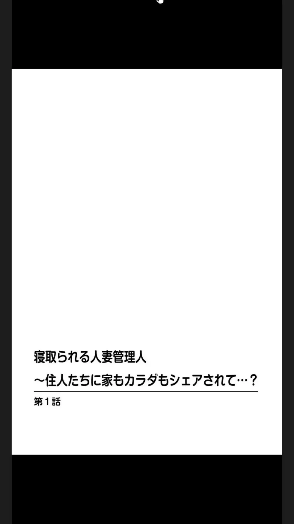 変態義父の極太マッサージ~昼下がりの連続種付け Page.101