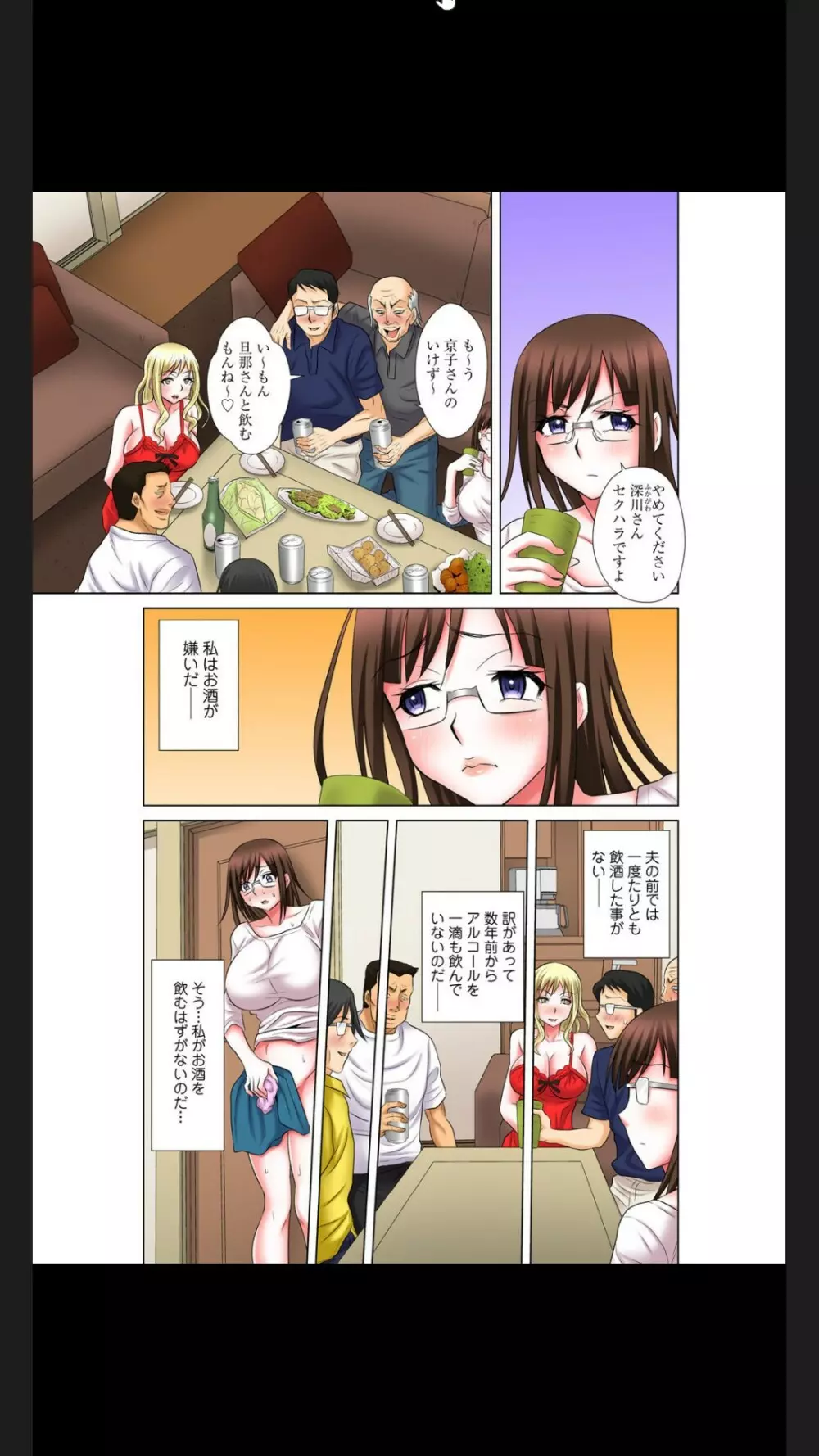 変態義父の極太マッサージ~昼下がりの連続種付け Page.106