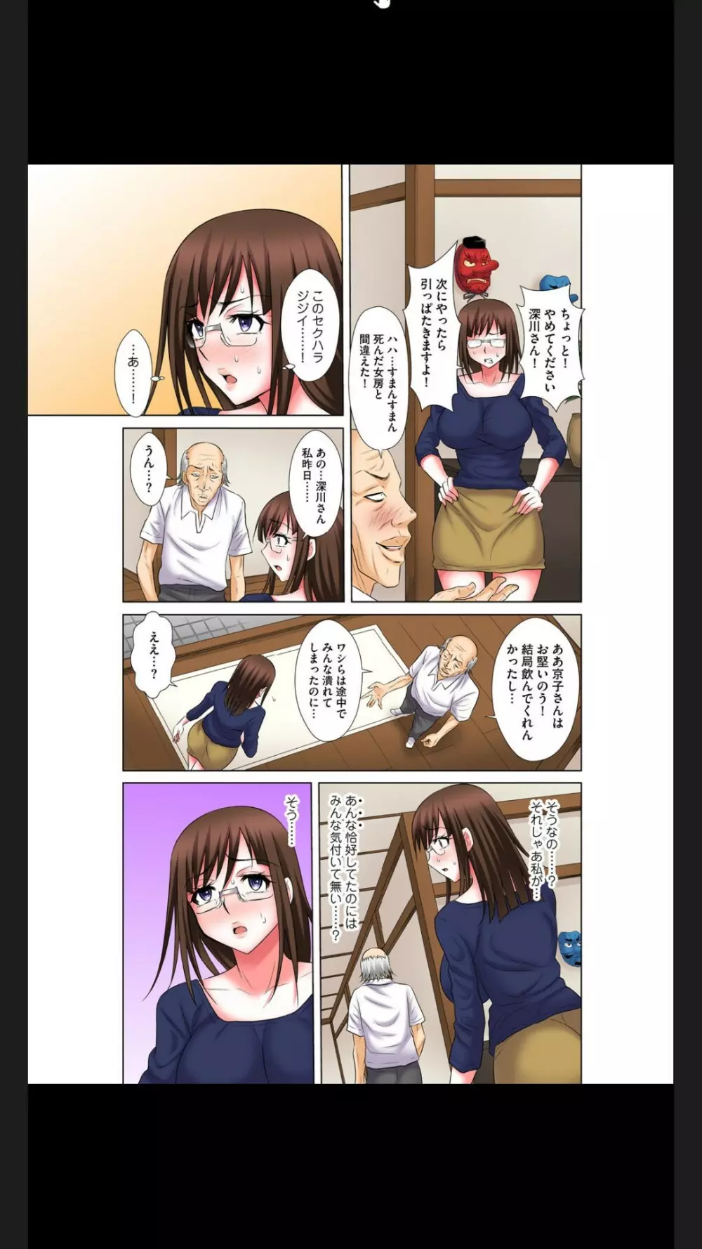 変態義父の極太マッサージ~昼下がりの連続種付け Page.108