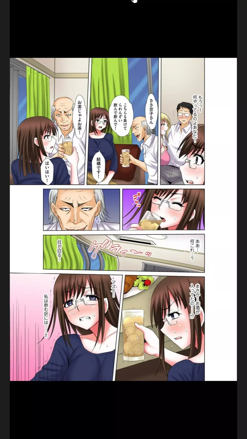 変態義父の極太マッサージ~昼下がりの連続種付け Page.110