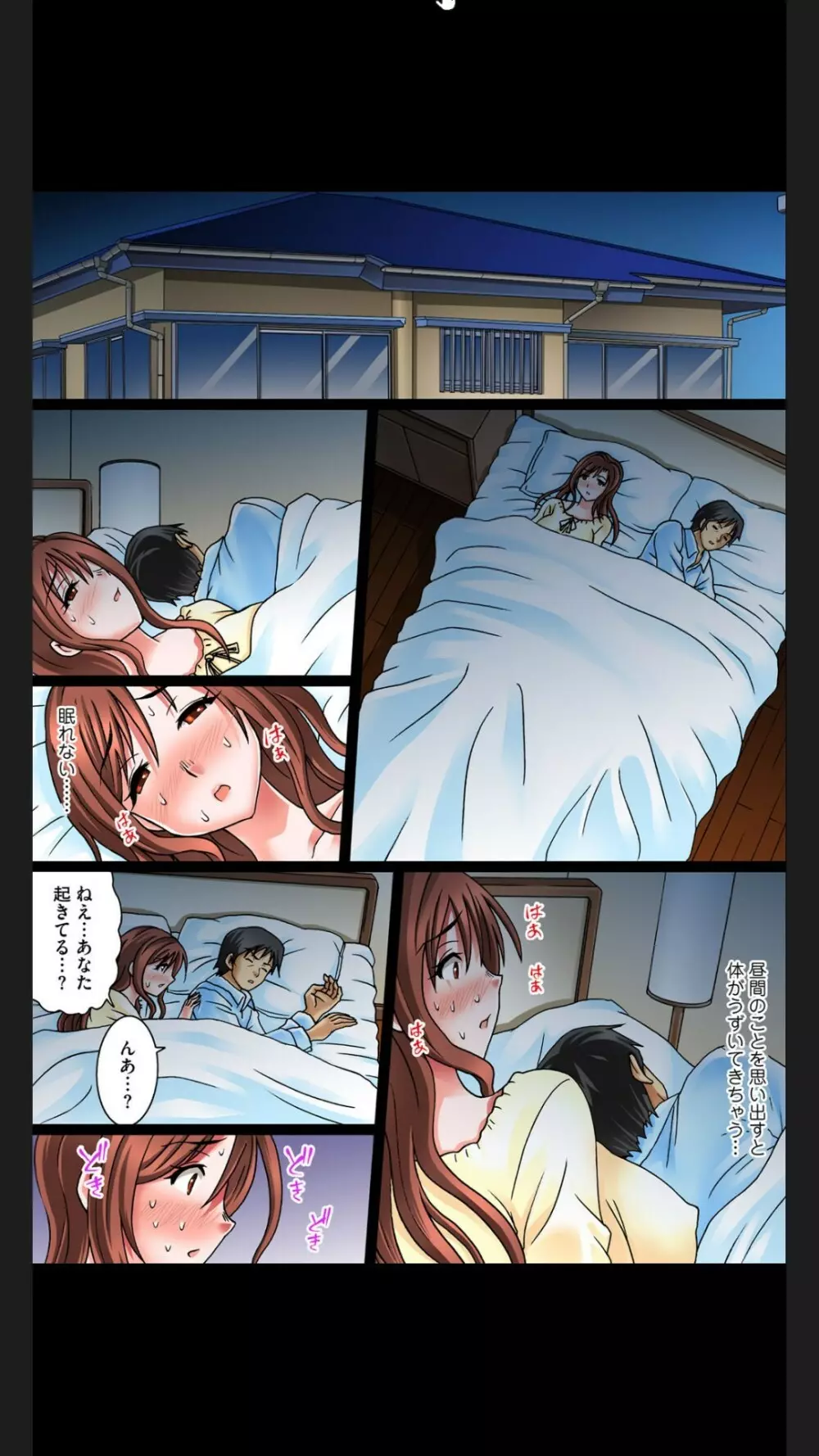 変態義父の極太マッサージ~昼下がりの連続種付け Page.14