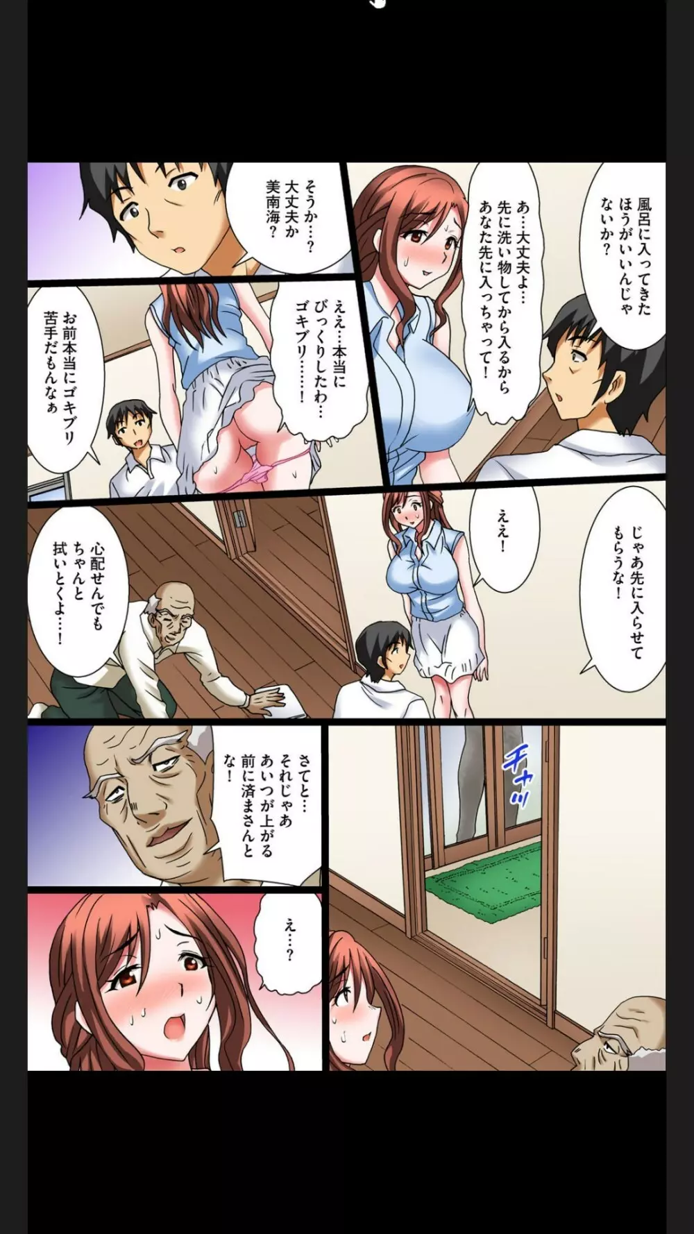 変態義父の極太マッサージ~昼下がりの連続種付け Page.40