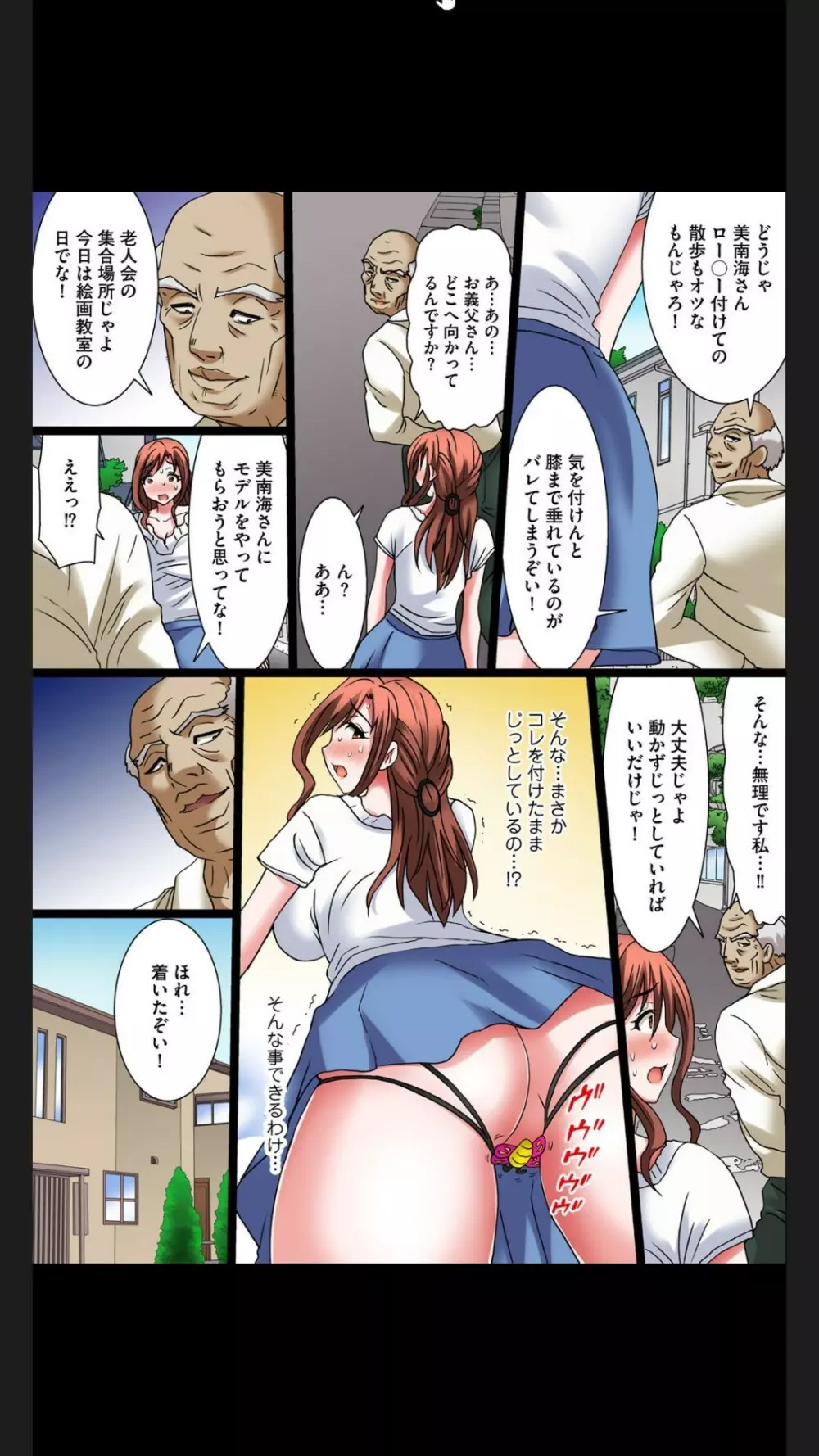 変態義父の極太マッサージ~昼下がりの連続種付け Page.48