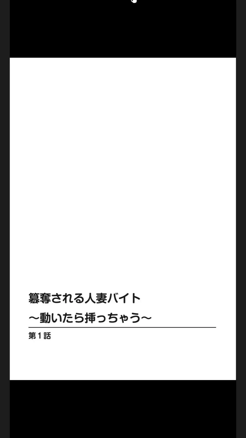変態義父の極太マッサージ~昼下がりの連続種付け Page.52