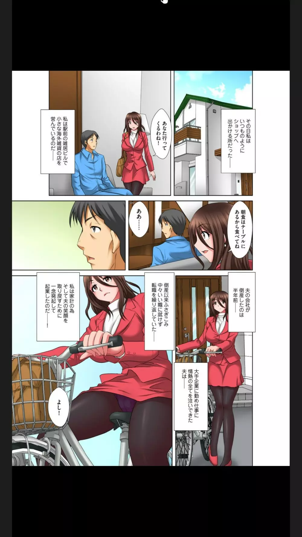 変態義父の極太マッサージ~昼下がりの連続種付け Page.55