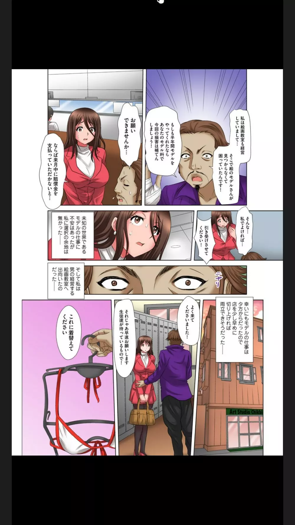 変態義父の極太マッサージ~昼下がりの連続種付け Page.60