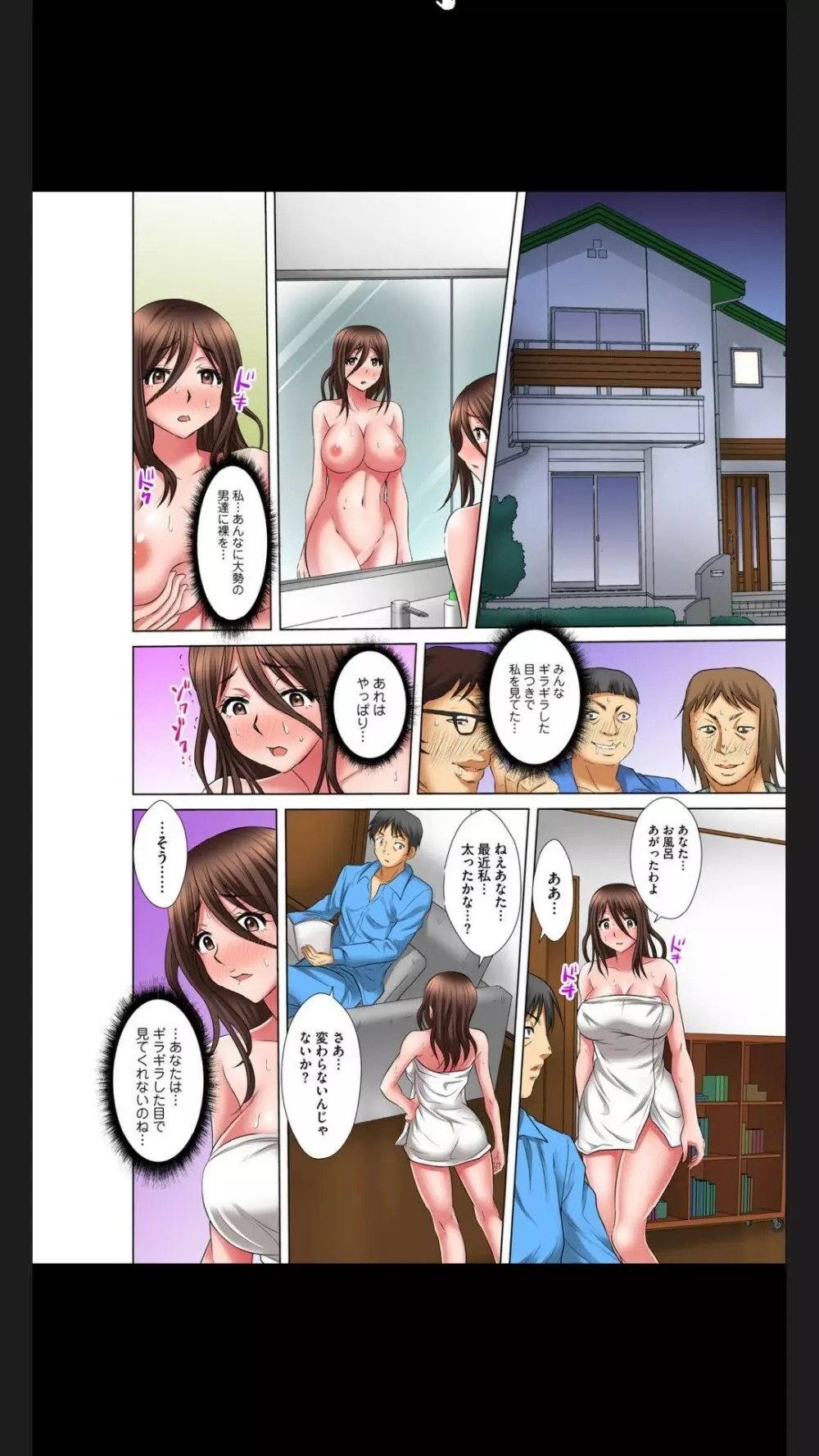 変態義父の極太マッサージ~昼下がりの連続種付け Page.66