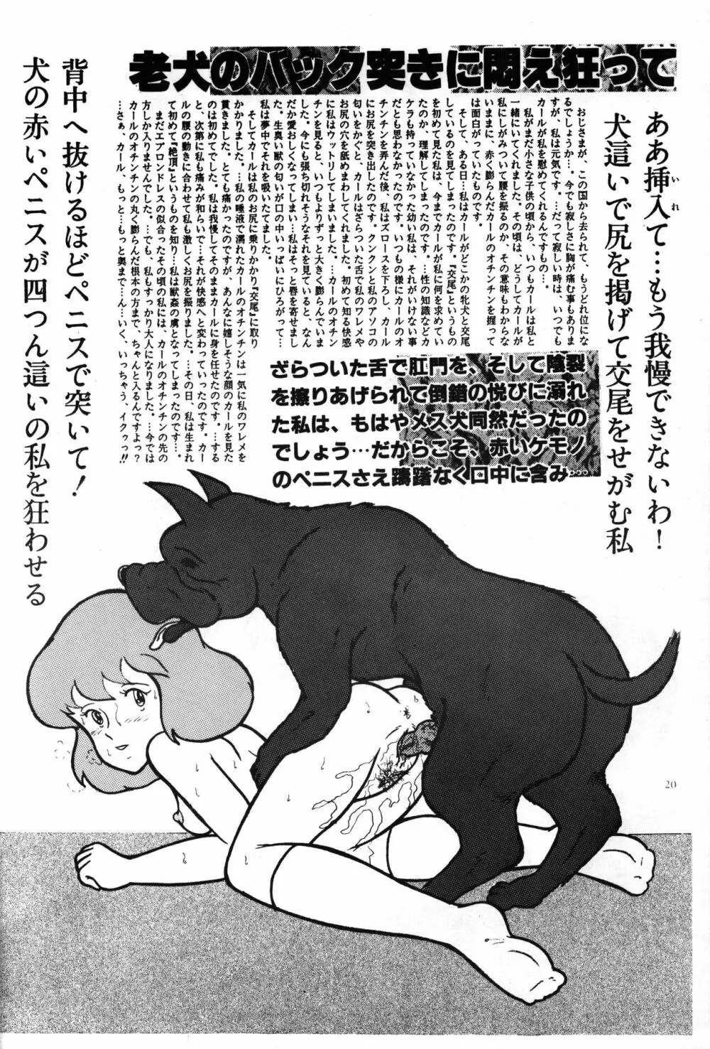 劣王記 Page.19