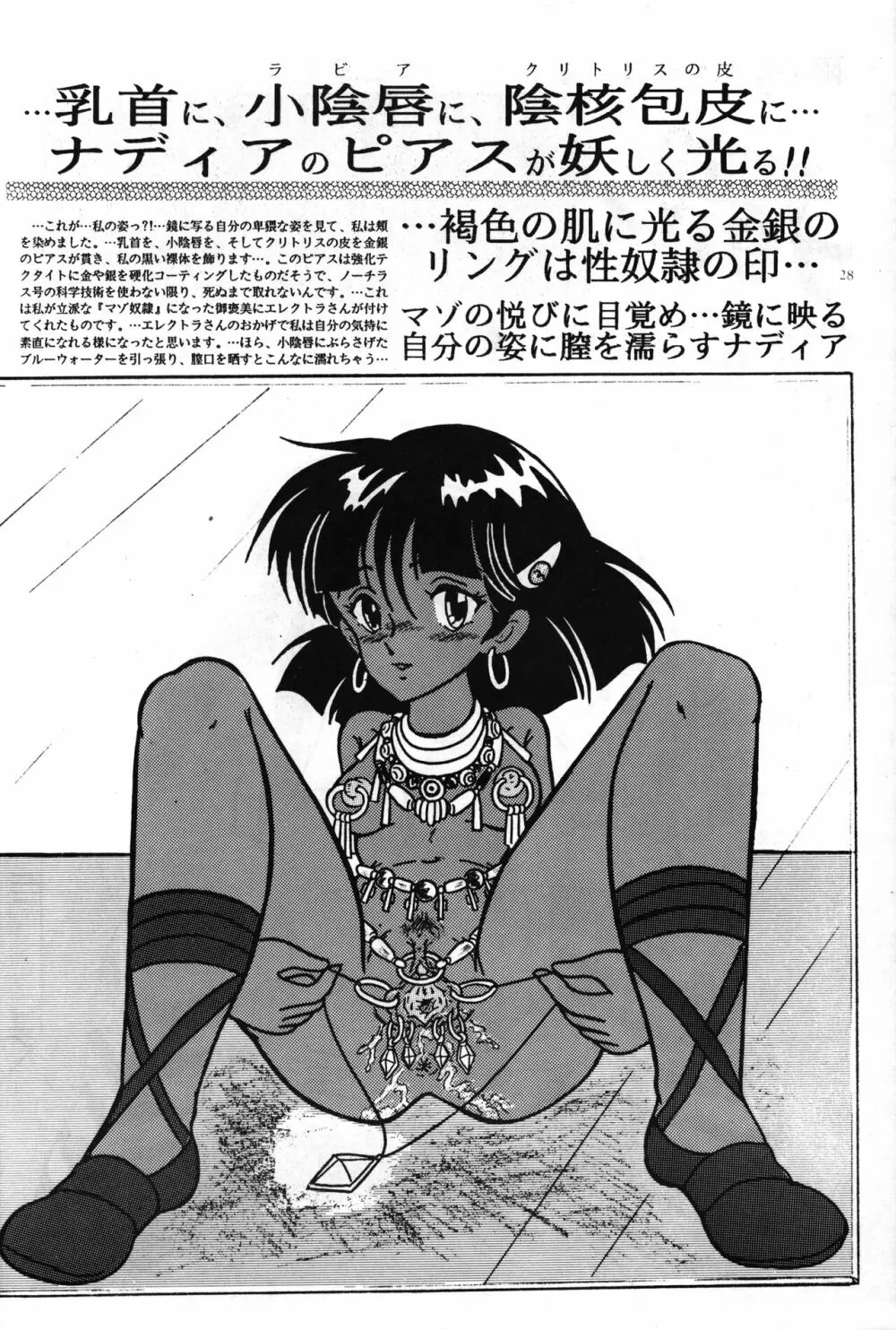 劣王記 Page.27