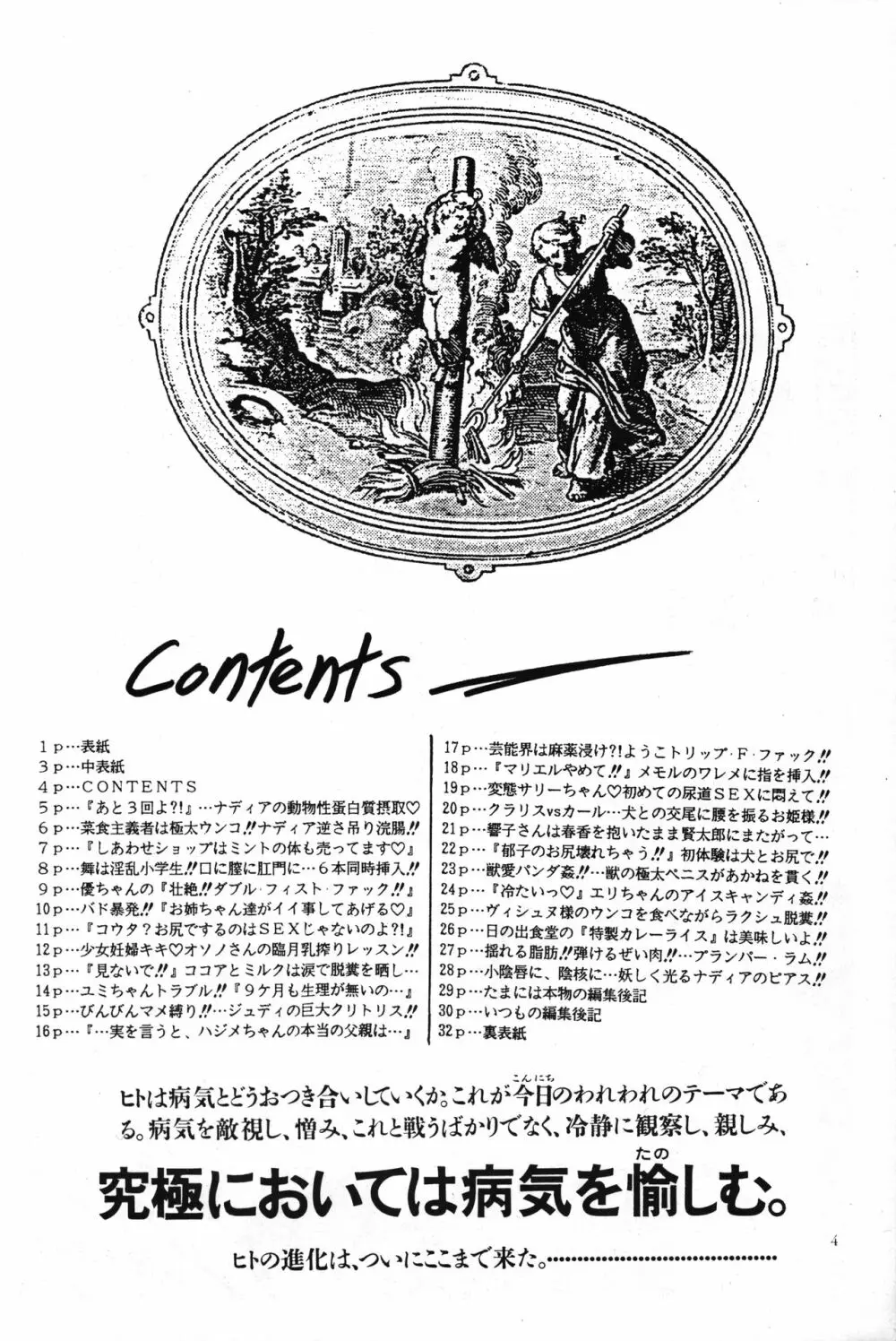 劣王記 Page.3