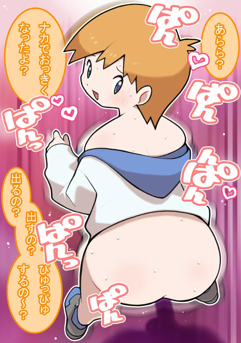 性社員お姉さん4 ~肉食女子と四人の童貞~ Page.115