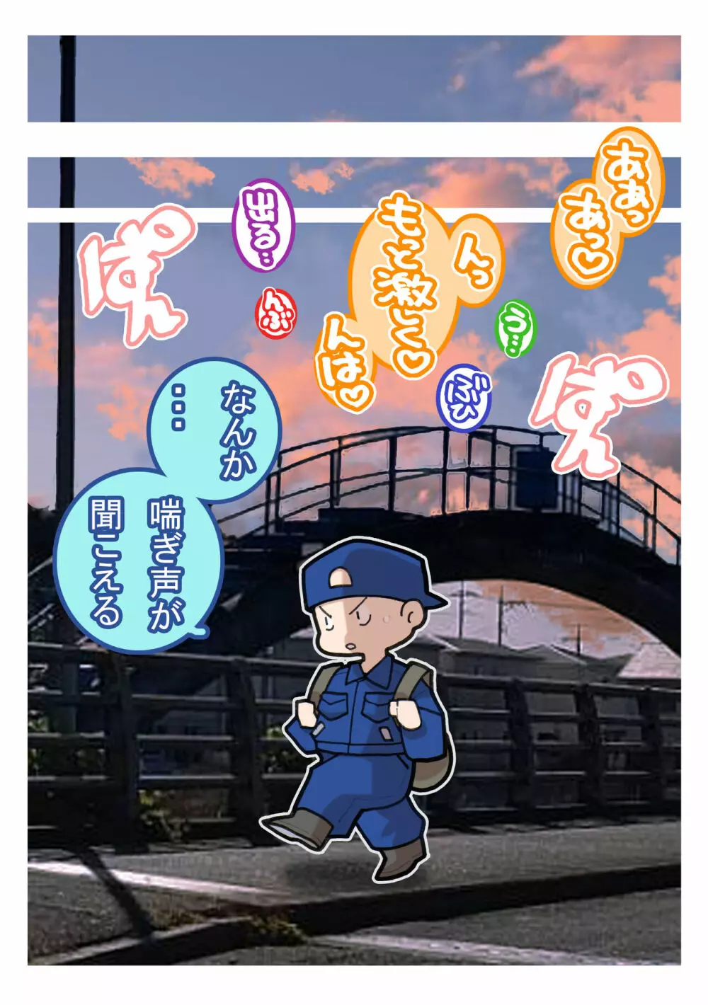 性社員お姉さん4 ~肉食女子と四人の童貞~ Page.120