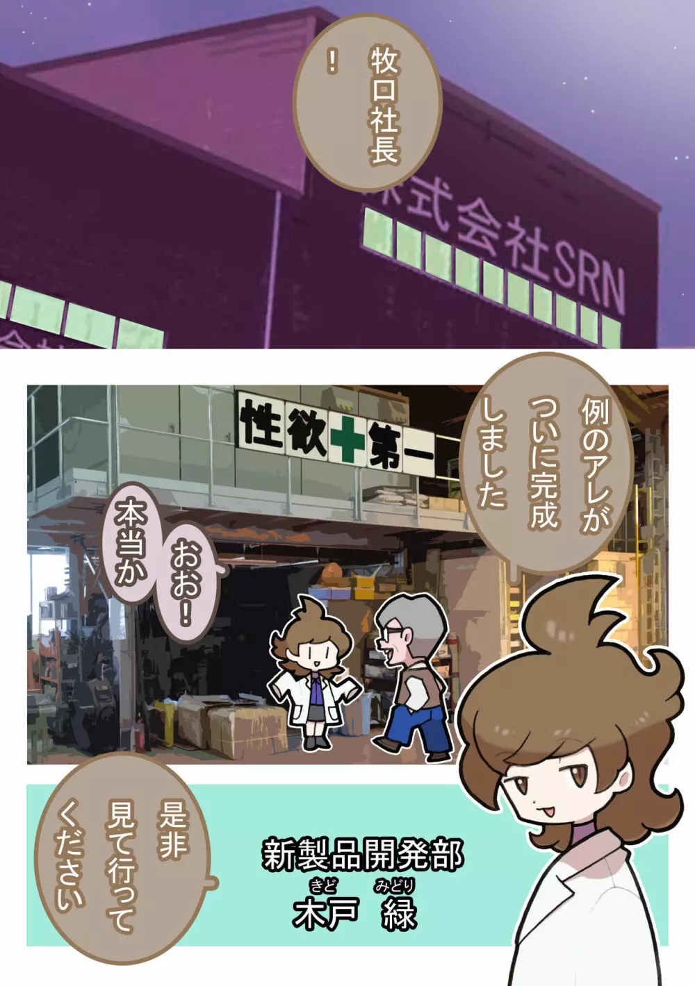 性社員お姉さん4 ~肉食女子と四人の童貞~ Page.122