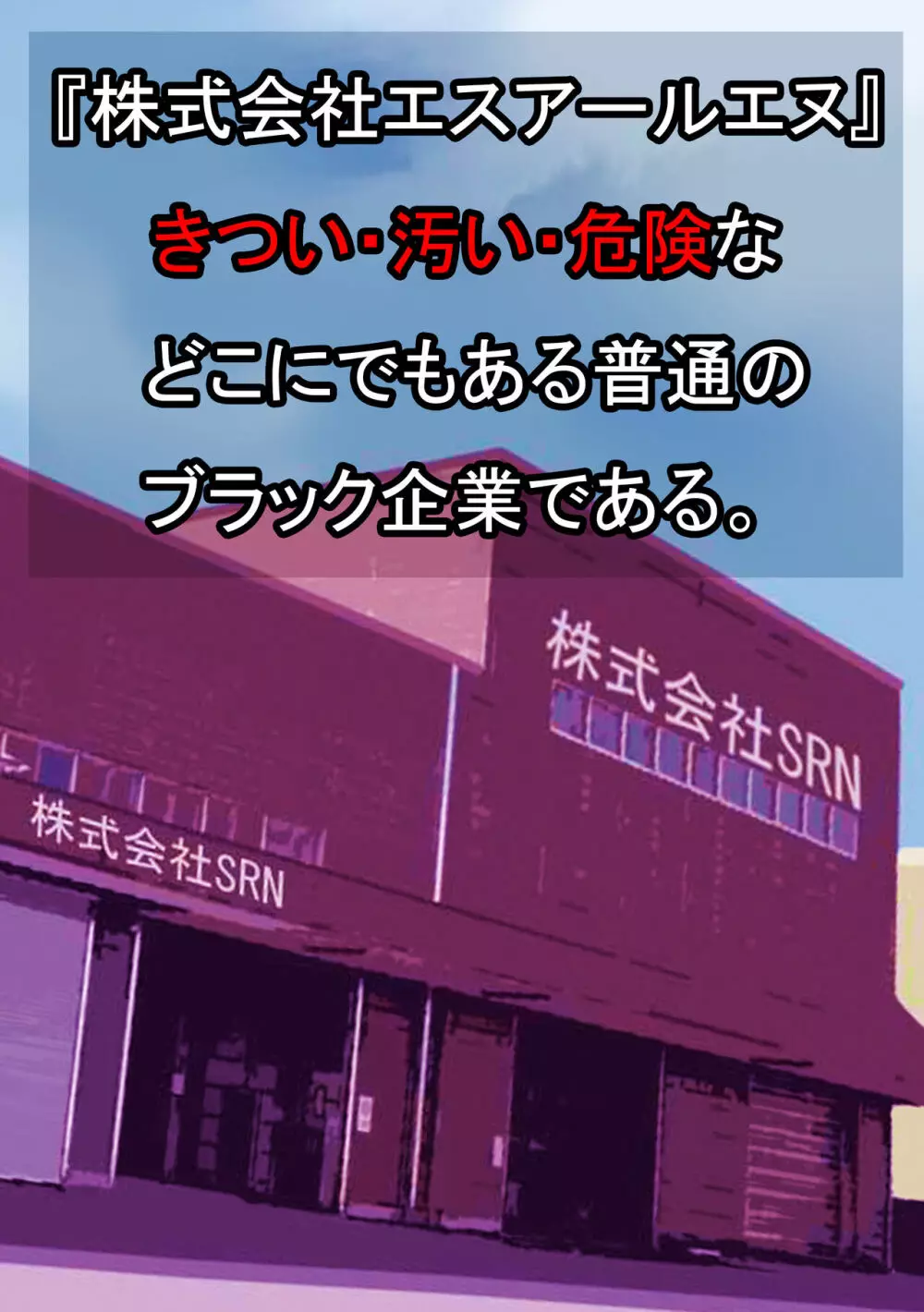 性社員お姉さん4 ~肉食女子と四人の童貞~ Page.2