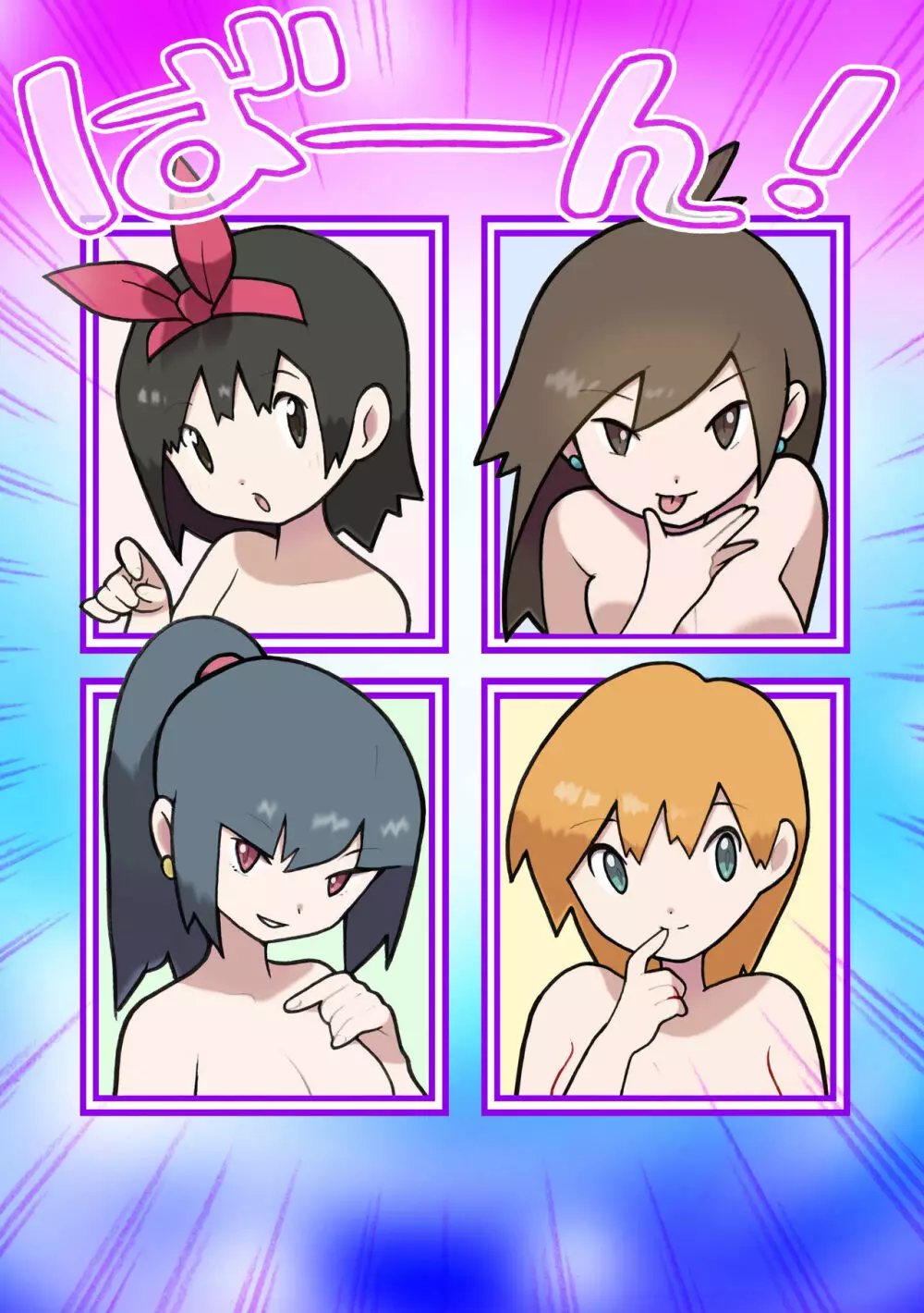 性社員お姉さん4 ~肉食女子と四人の童貞~ Page.20