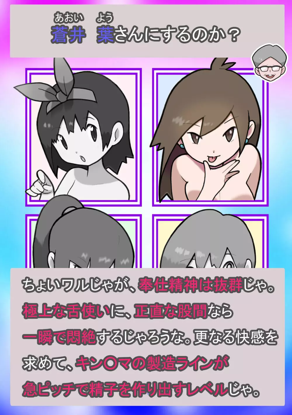 性社員お姉さん4 ~肉食女子と四人の童貞~ Page.22