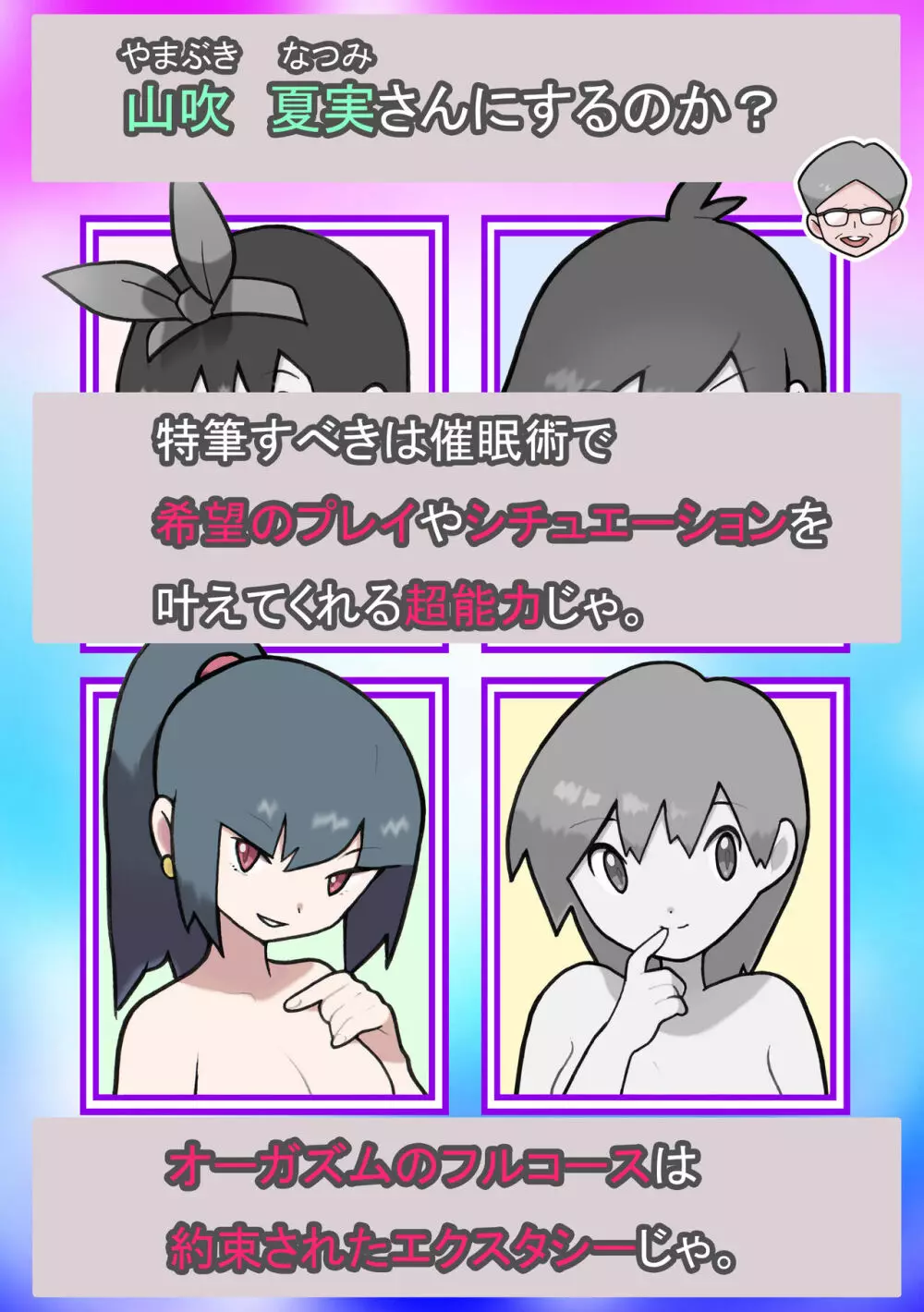 性社員お姉さん4 ~肉食女子と四人の童貞~ Page.26