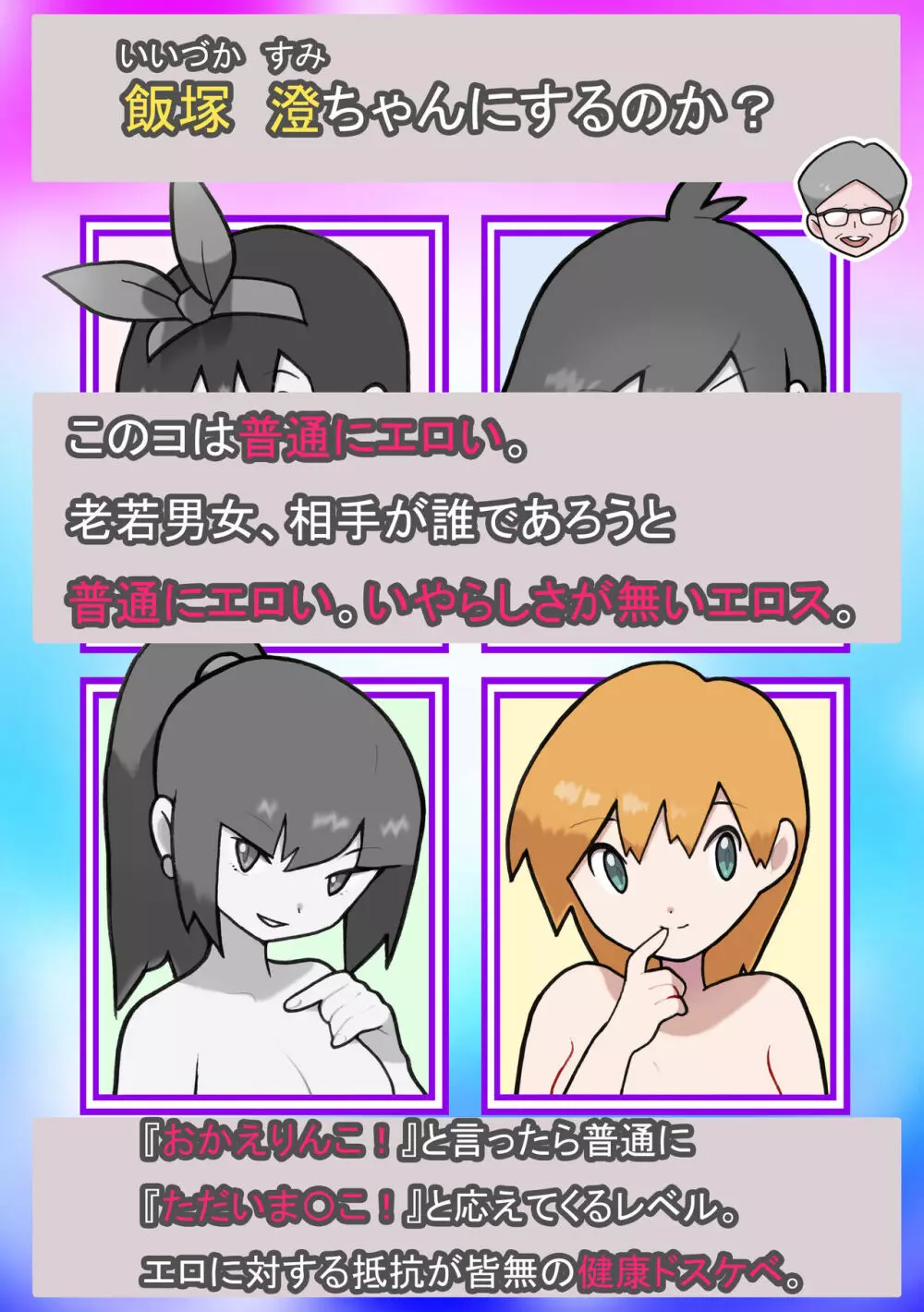性社員お姉さん4 ~肉食女子と四人の童貞~ Page.28