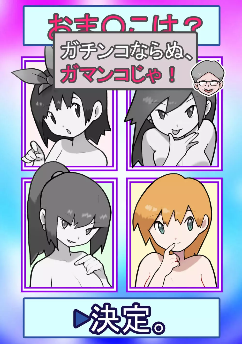 性社員お姉さん4 ~肉食女子と四人の童貞~ Page.29