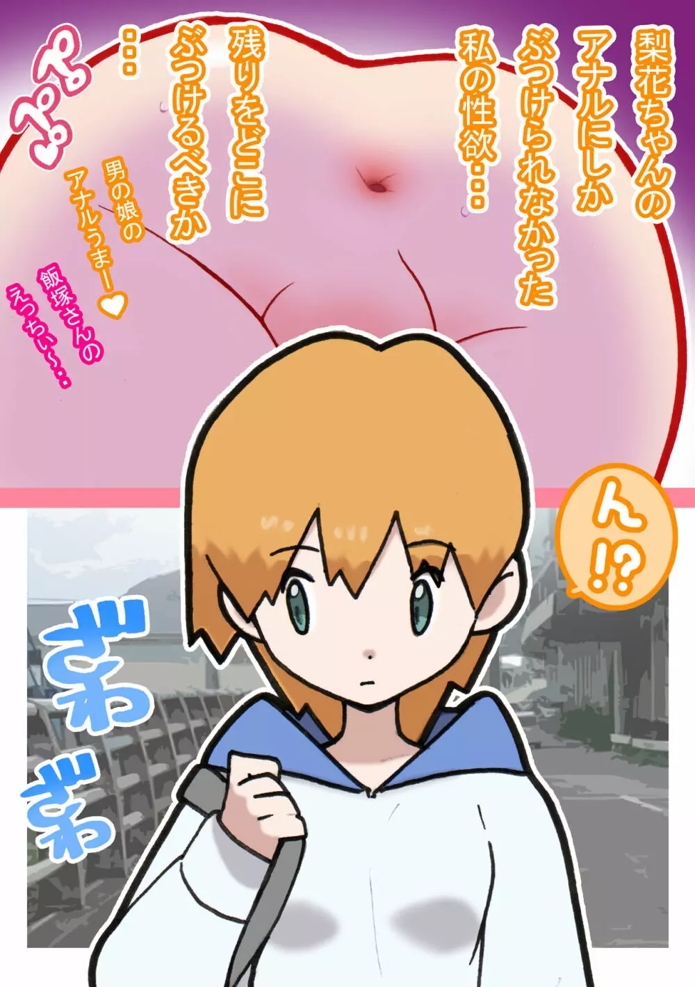 性社員お姉さん4 ~肉食女子と四人の童貞~ Page.43