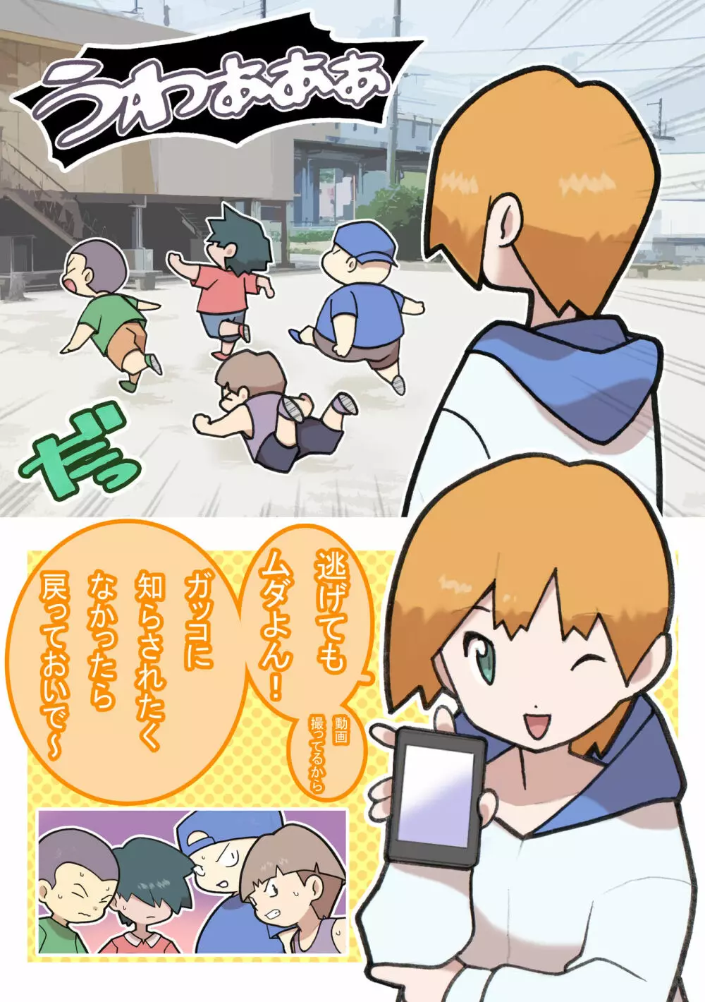 性社員お姉さん4 ~肉食女子と四人の童貞~ Page.48