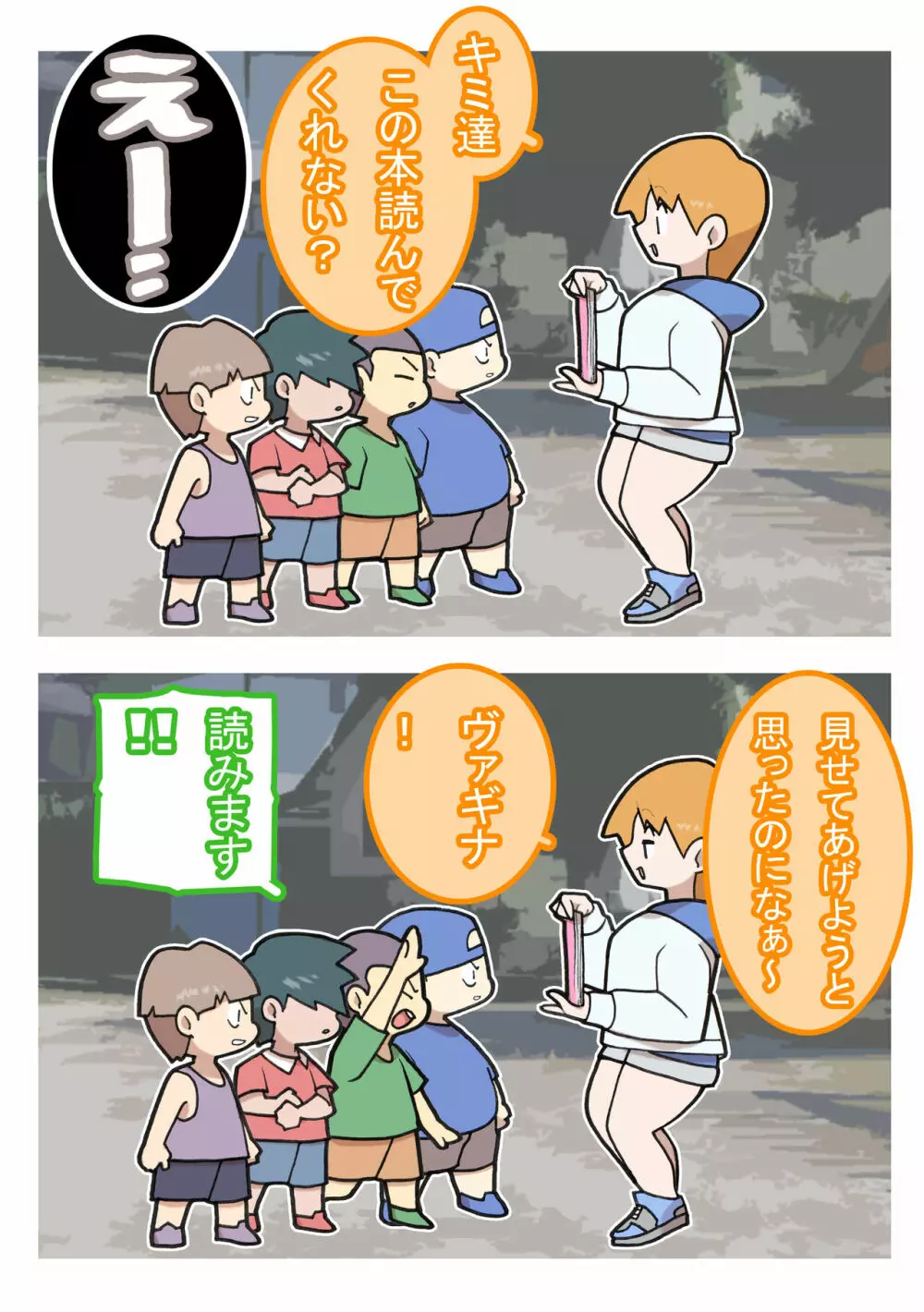 性社員お姉さん4 ~肉食女子と四人の童貞~ Page.56