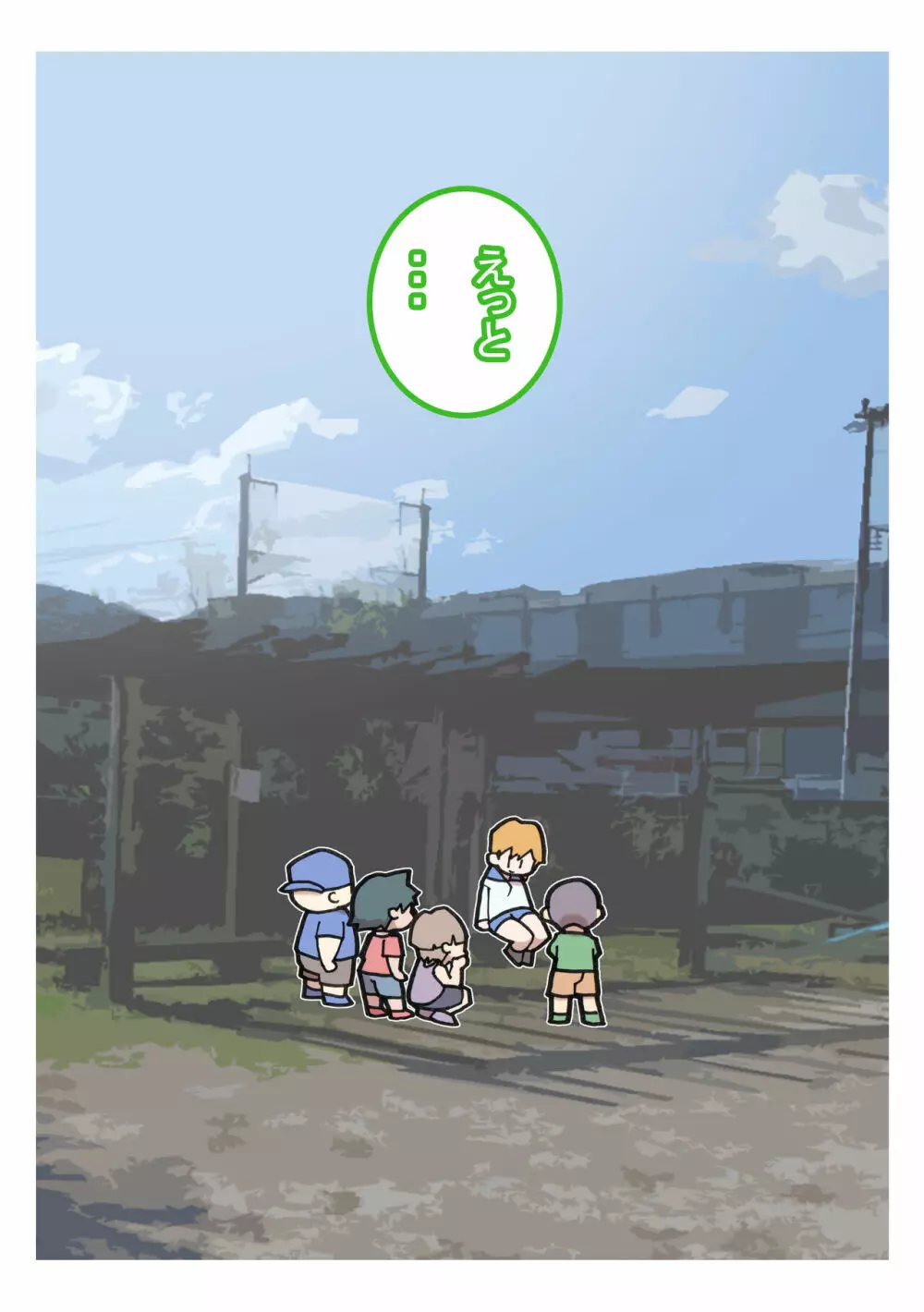性社員お姉さん4 ~肉食女子と四人の童貞~ Page.57