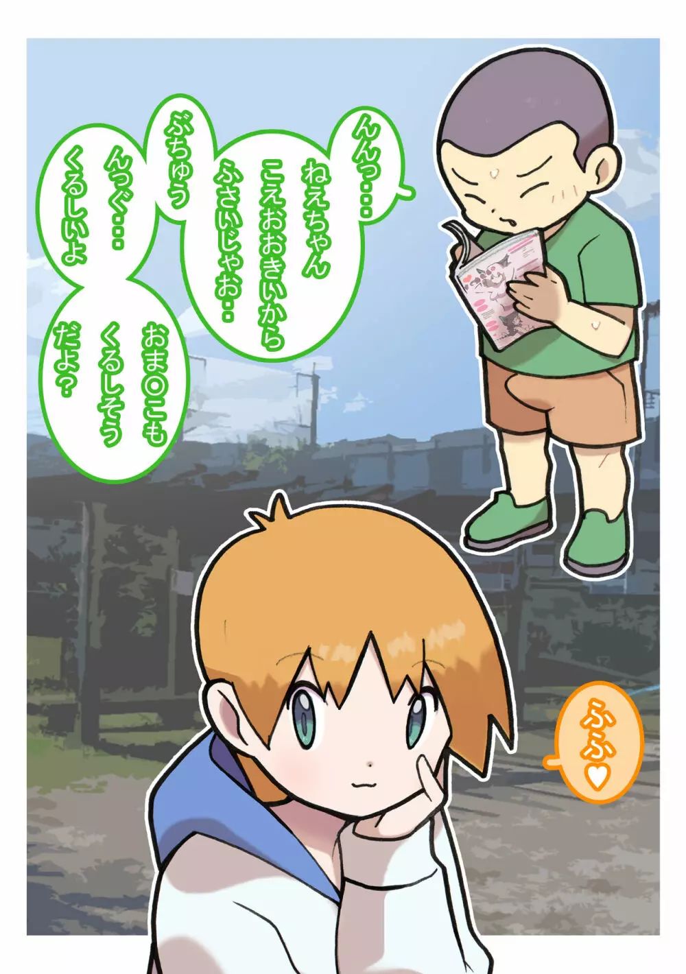 性社員お姉さん4 ~肉食女子と四人の童貞~ Page.59