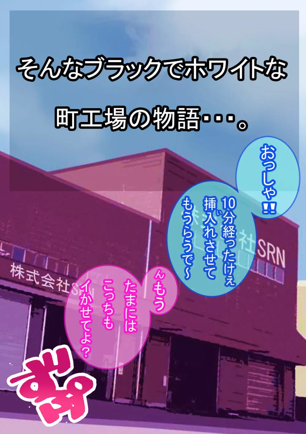 性社員お姉さん4 ~肉食女子と四人の童貞~ Page.6