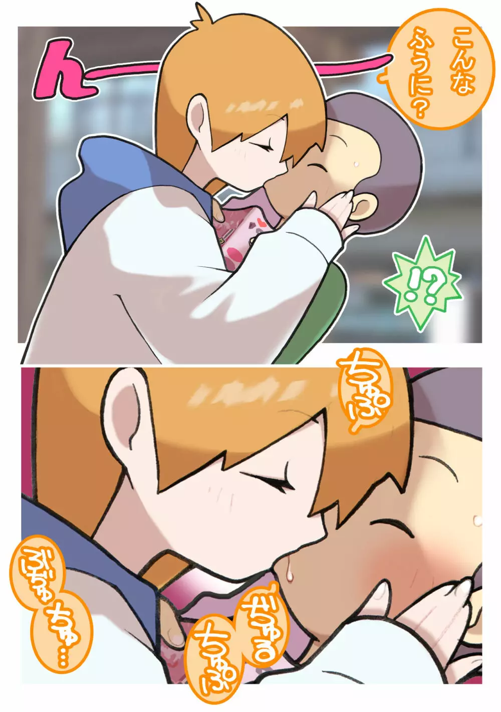 性社員お姉さん4 ~肉食女子と四人の童貞~ Page.63