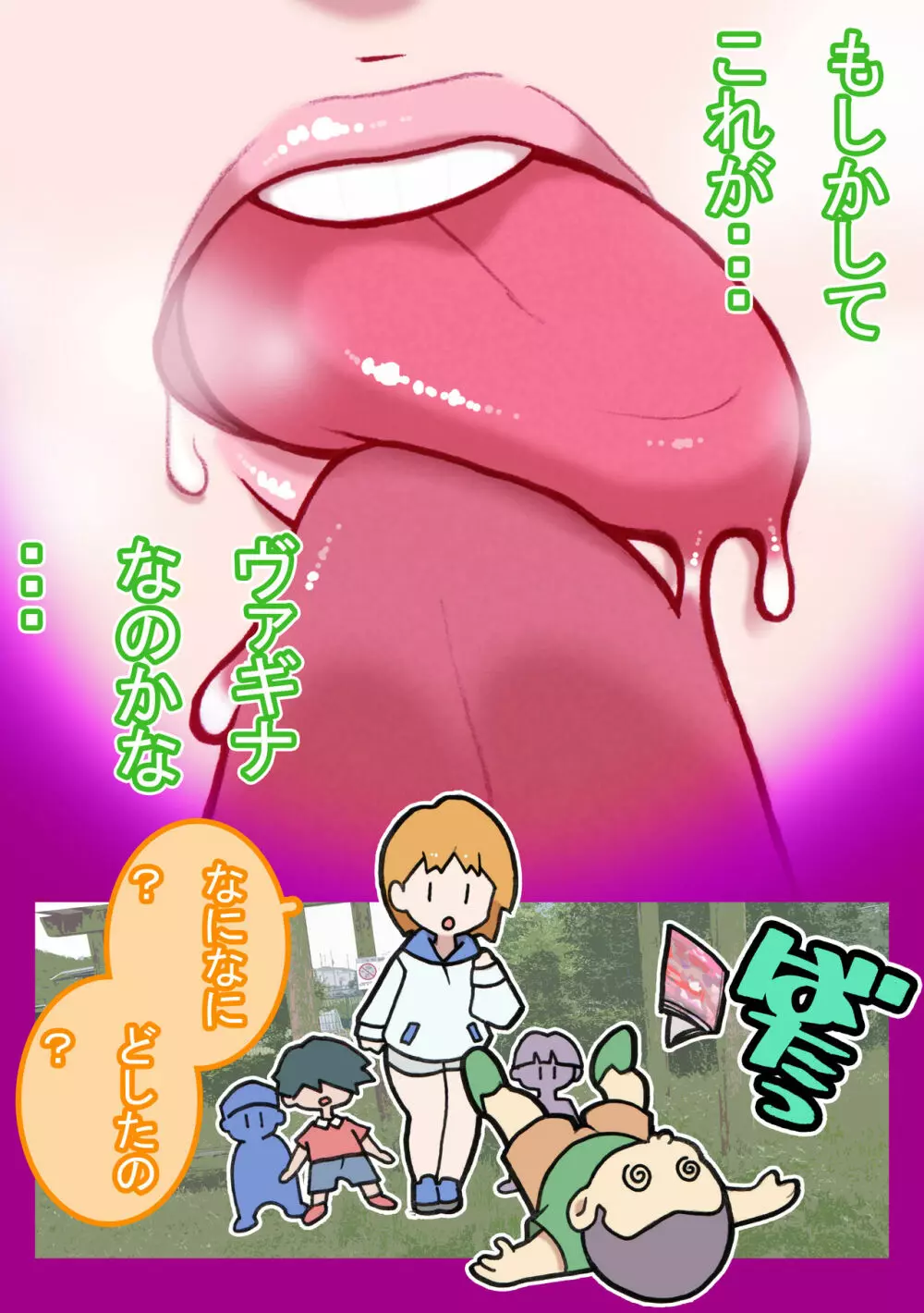 性社員お姉さん4 ~肉食女子と四人の童貞~ Page.65