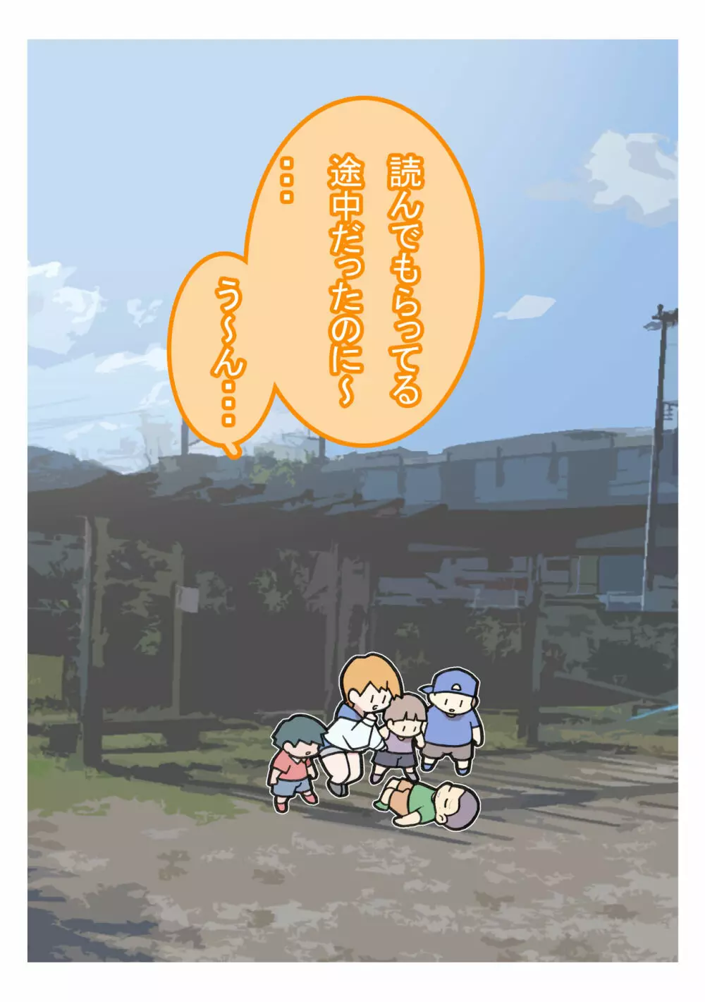 性社員お姉さん4 ~肉食女子と四人の童貞~ Page.66