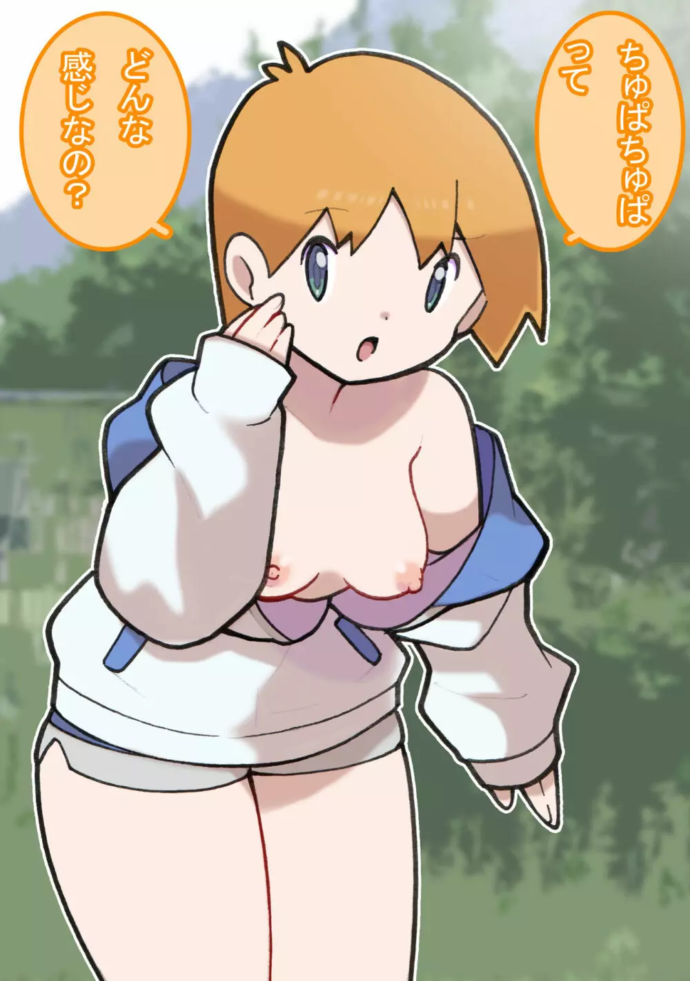 性社員お姉さん4 ~肉食女子と四人の童貞~ Page.79