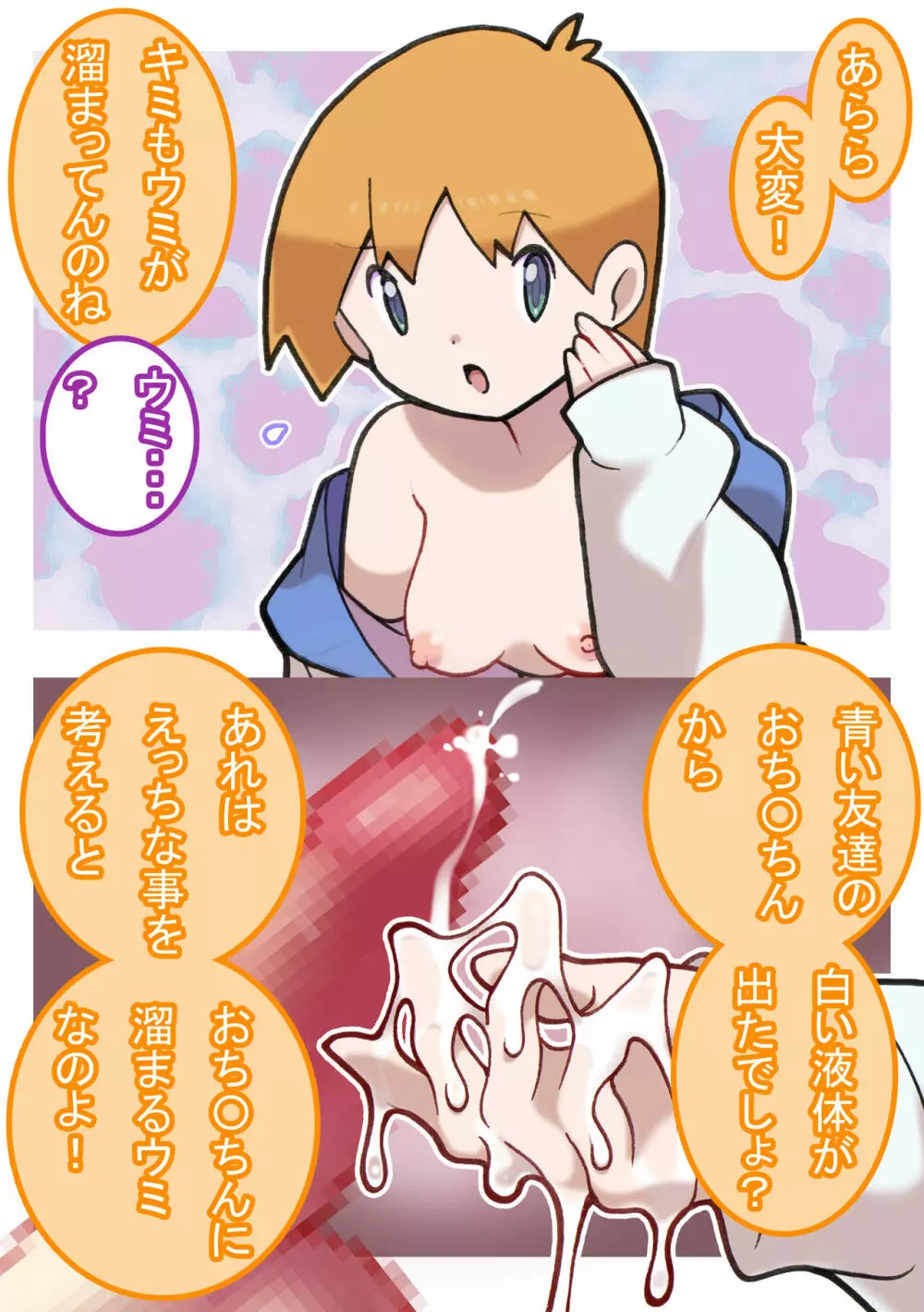 性社員お姉さん4 ~肉食女子と四人の童貞~ Page.97