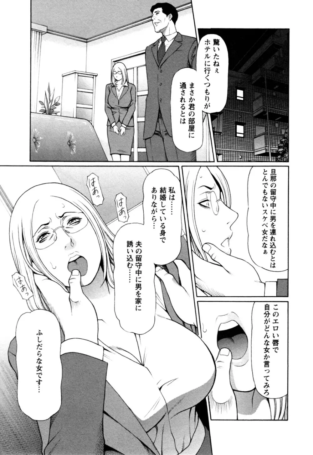 アブノマダムズ Page.163
