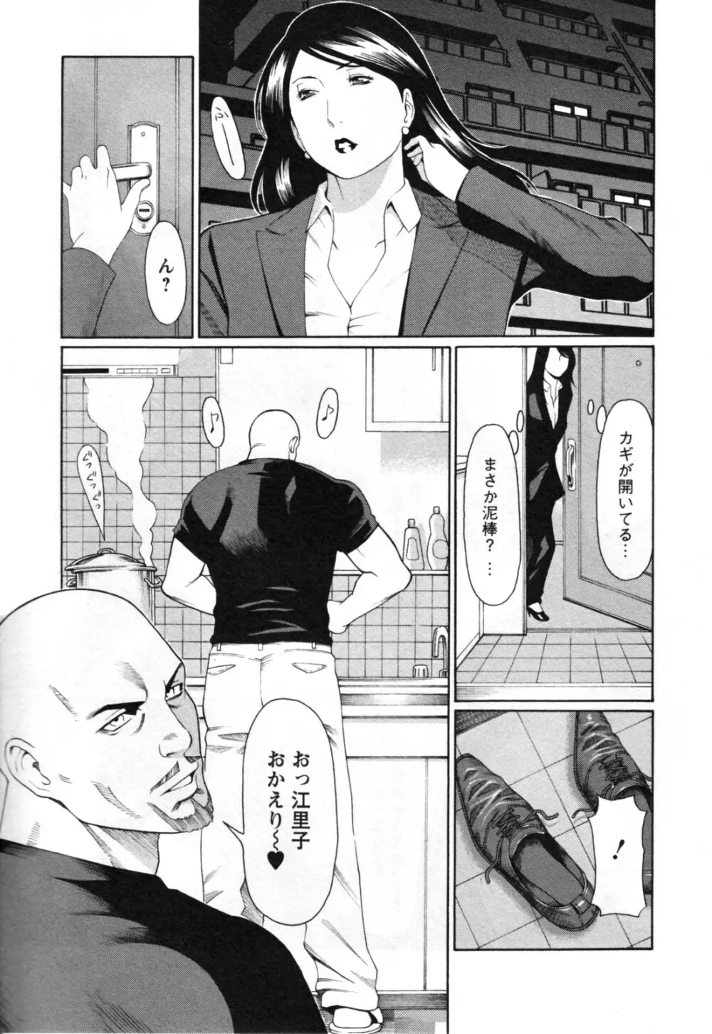 アブノマダムズ Page.89