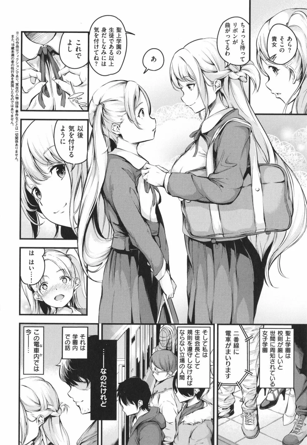メス10色 Page.8