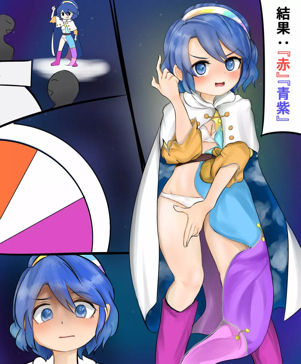 不憫すぎるちまたんルーレット!! Page.10