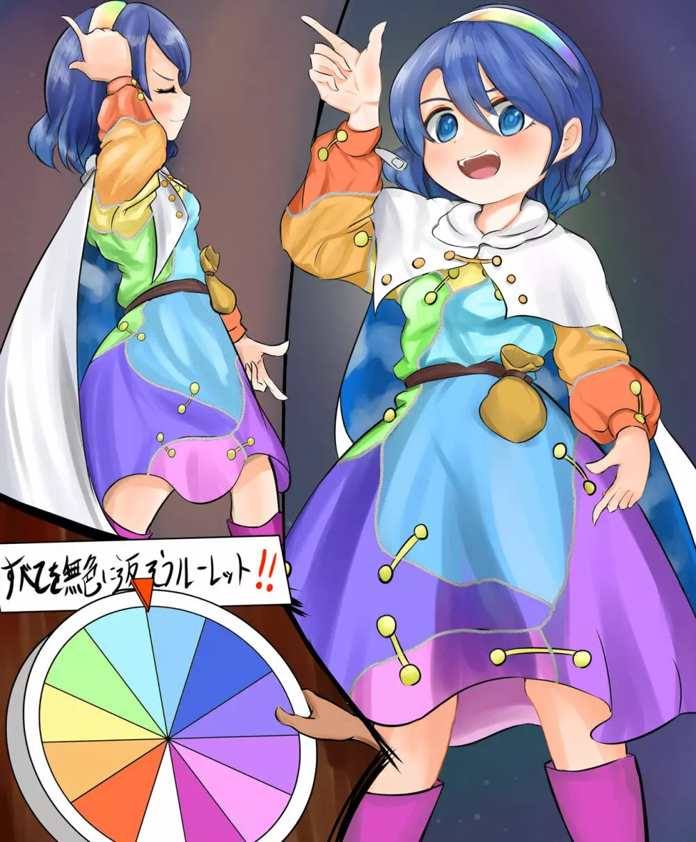 不憫すぎるちまたんルーレット!! Page.8